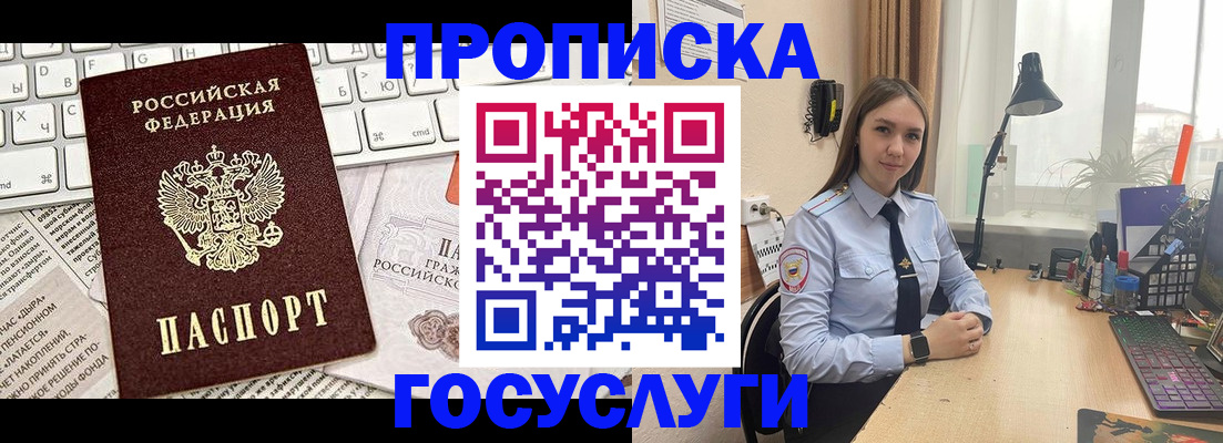 прописка в квартире в Куртамыше