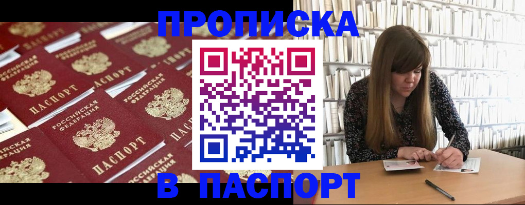 найти адрес прописки в Куртамыше