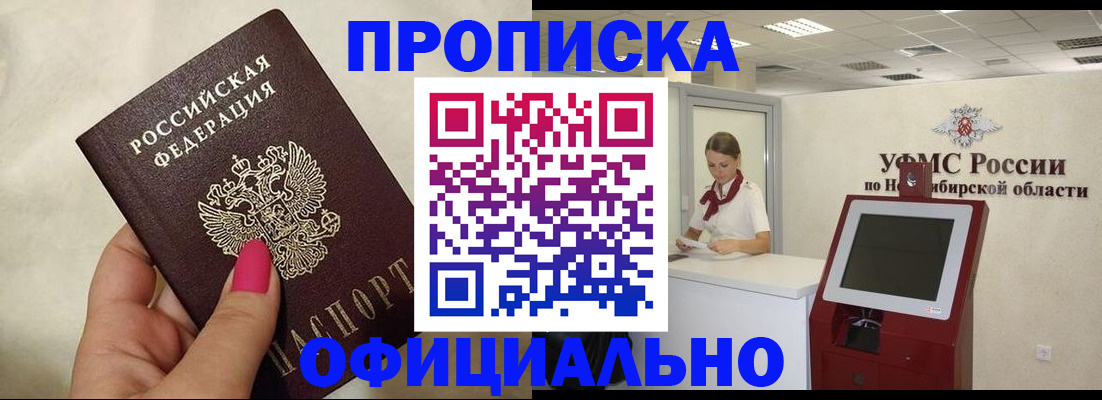 прописка для военкомата в Куртамыше