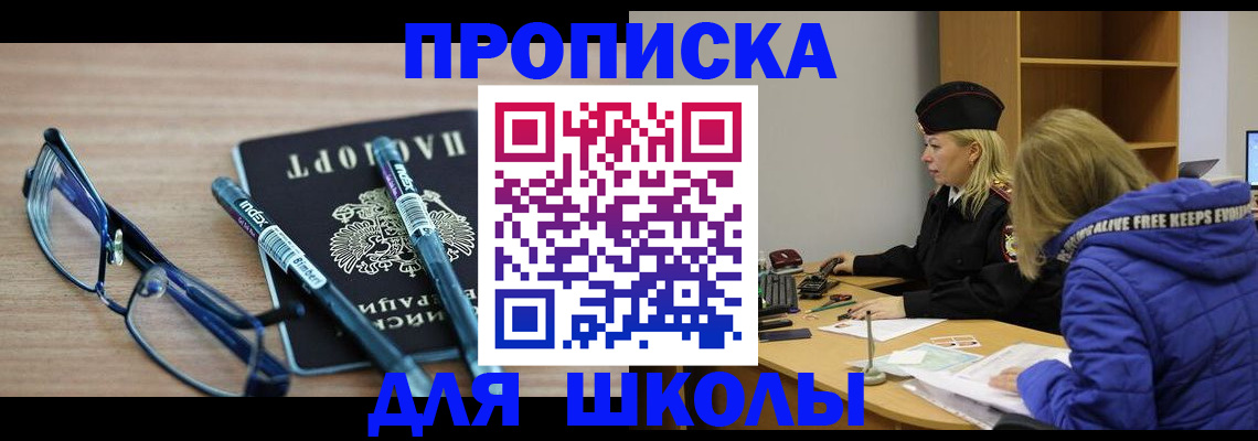 временная регистрация госуслуги в Куртамыше