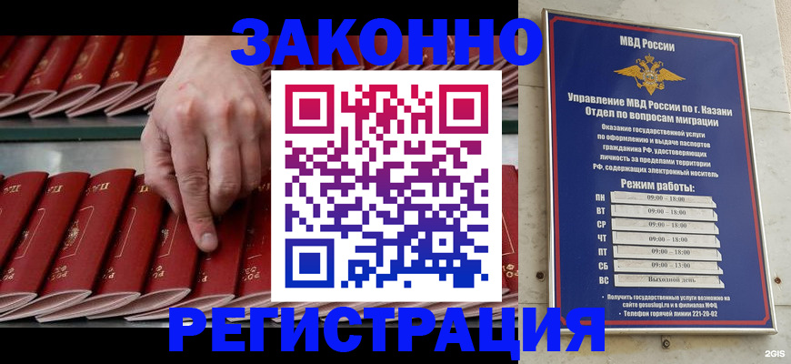 временная регистрация 2025 в Куртамыше